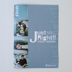 2024年度新入社員が制作した採用案内