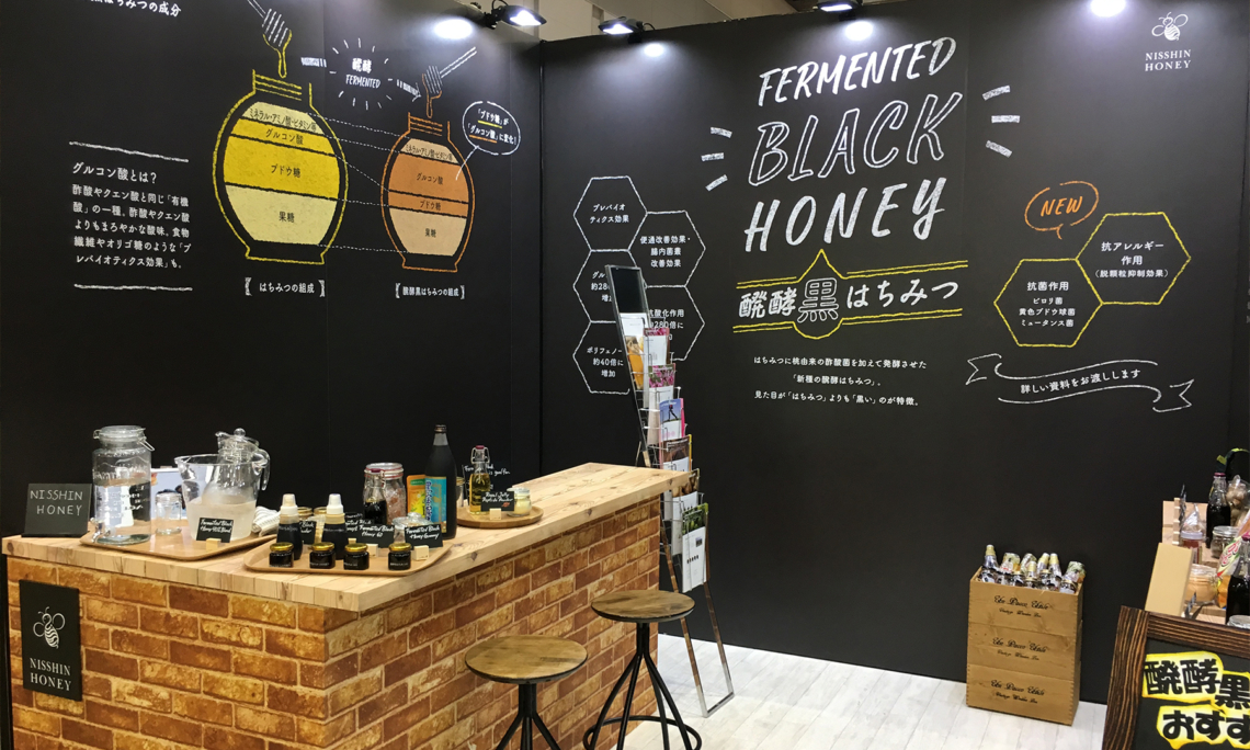 日新蜂蜜「食品開発展2019」展示ブース