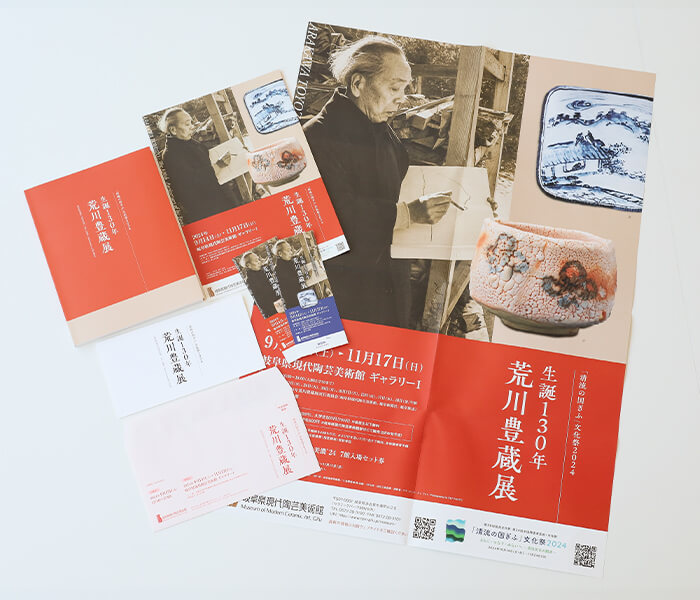 堀部煌三 所蔵作品集 工芸品 　人間国宝 銘品図録 私家版 希少美術資料 図録 | 人間国宝 | 鹿児島寿蔵 | 人形作品集 - ノースブックセンター