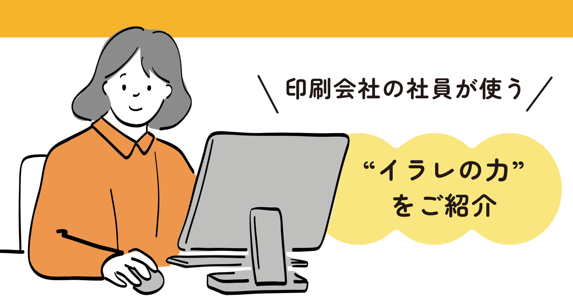 illustrator活用術