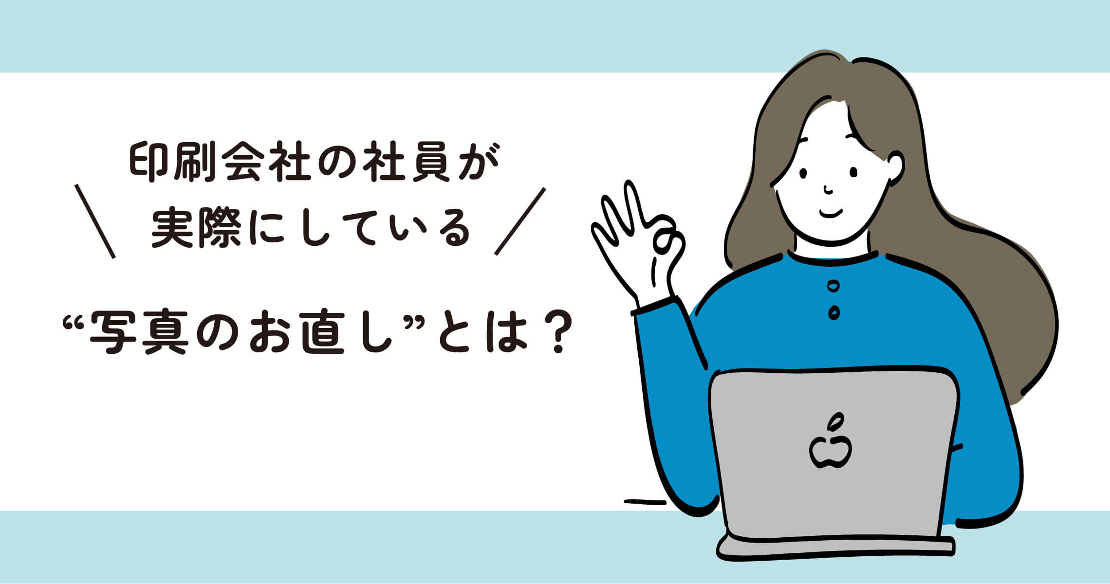 photoshop活用例