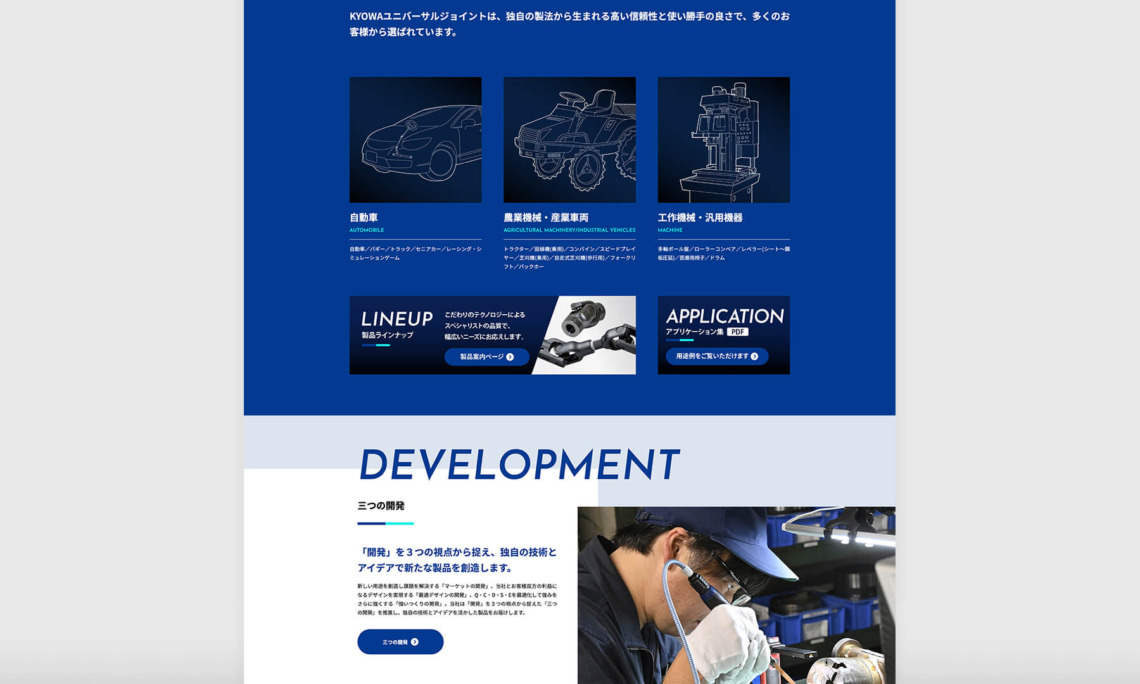 協和工業株式会社コーポレートサイト