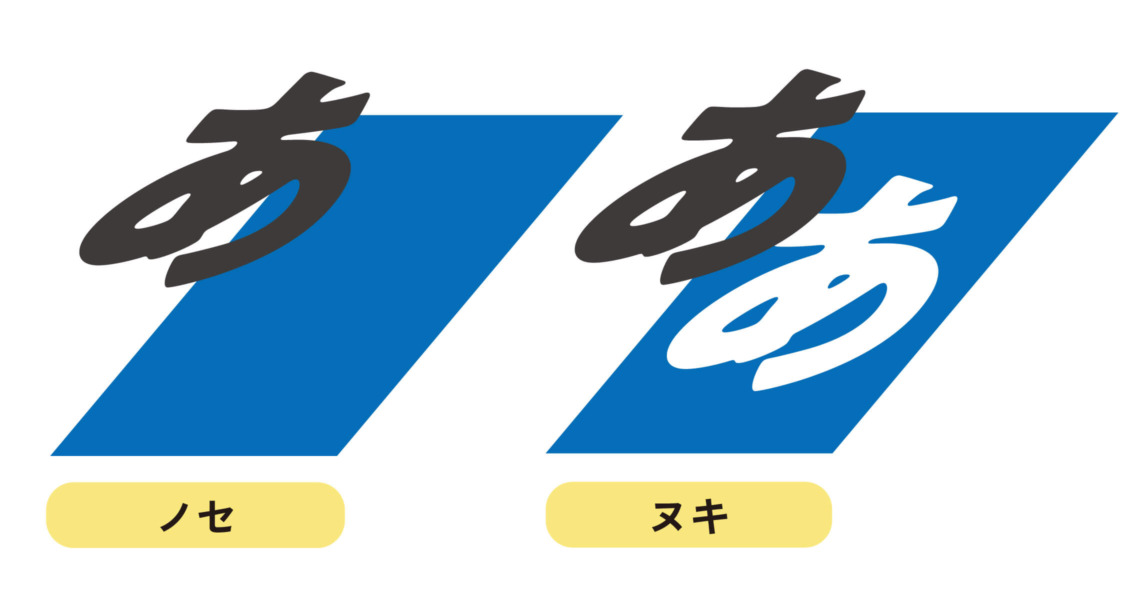 印刷トラブル防止！ノセとヌキってなに？