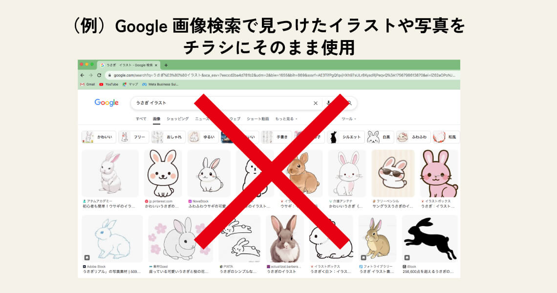 著作権の基本と注意点3