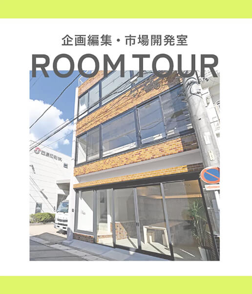 ROOMTOUR