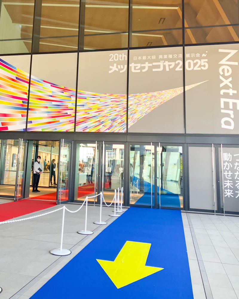 メッセ入口