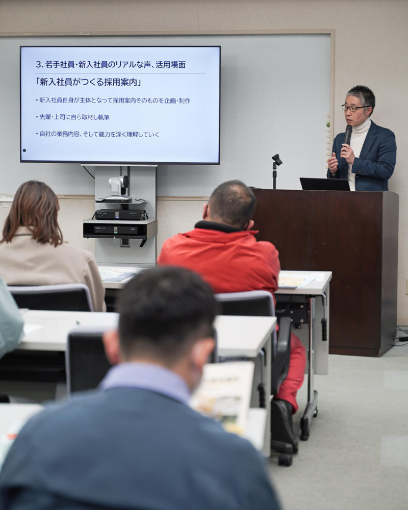 セミナーの様子