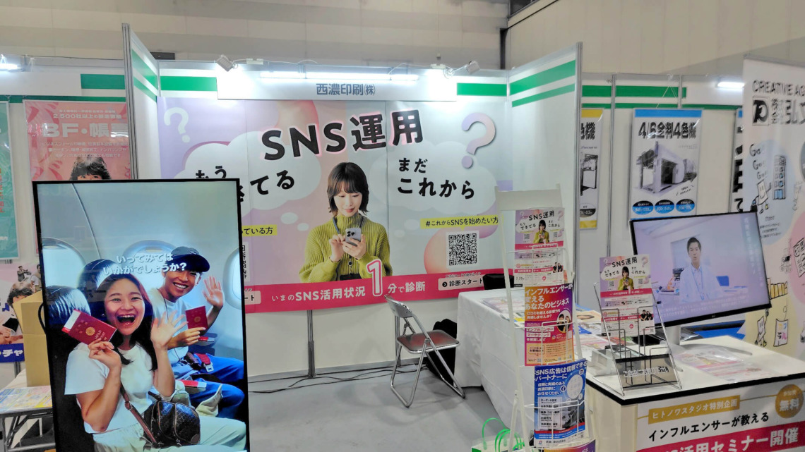 PrintDoors2026 出展報告