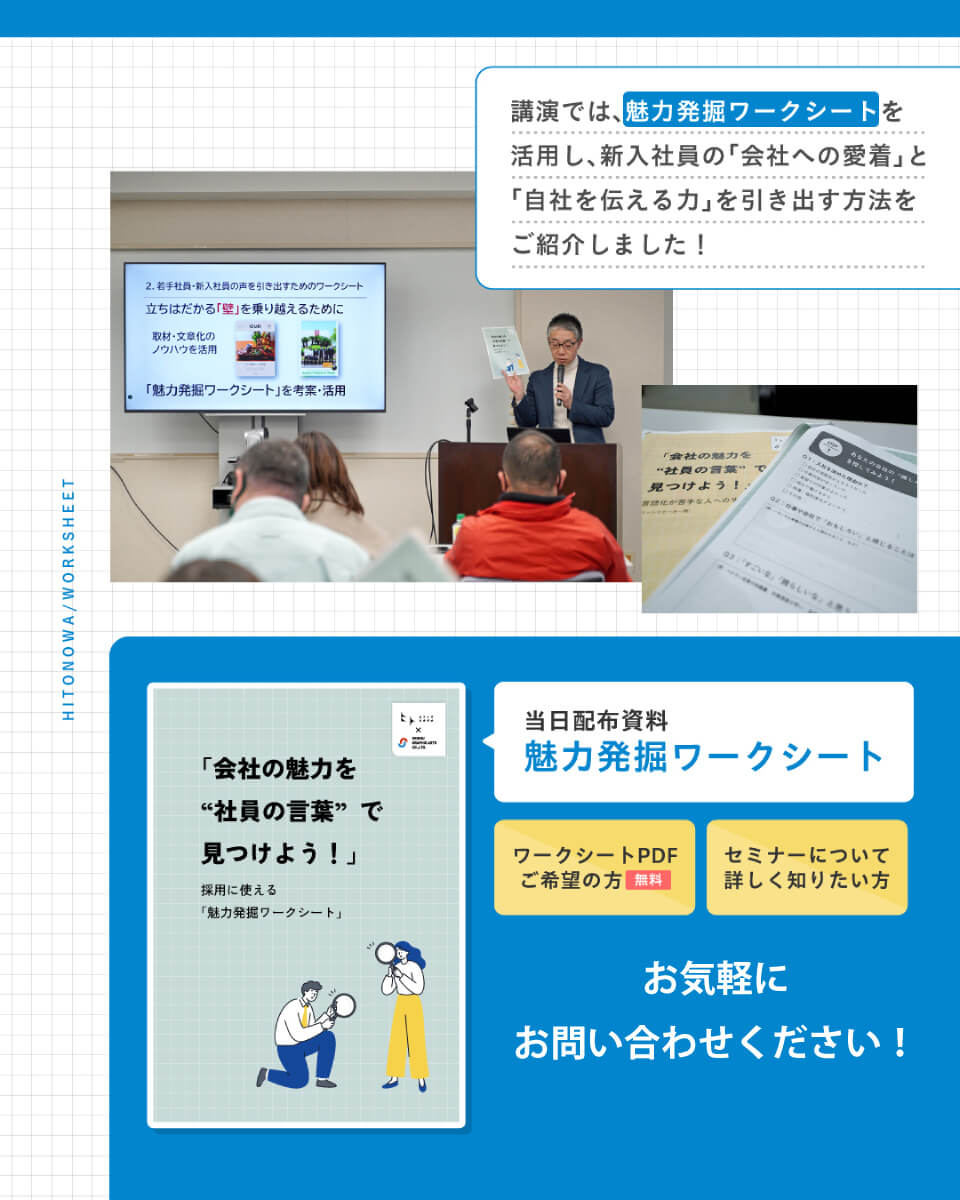 魅力発掘ワークシート