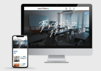 日本総合ビジネス専門学校サムネイル