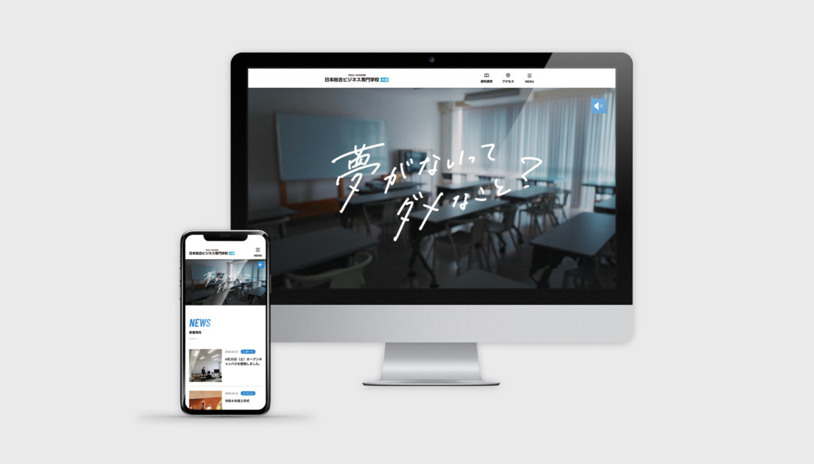 日本総合ビジネス専門学校公式サイト